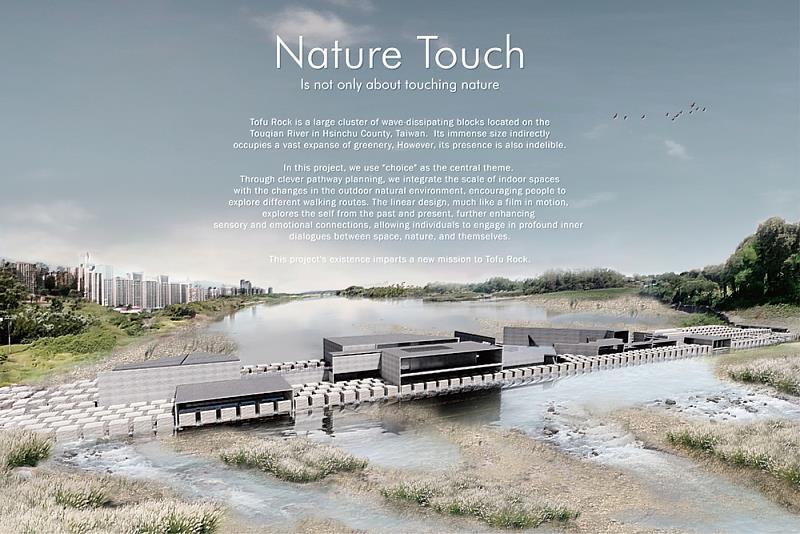 「Nature Touch」利用豆腐岩作為建築空間的基礎，將室內空間尺度與外部自然環境完美融合。（照片/校方提供）