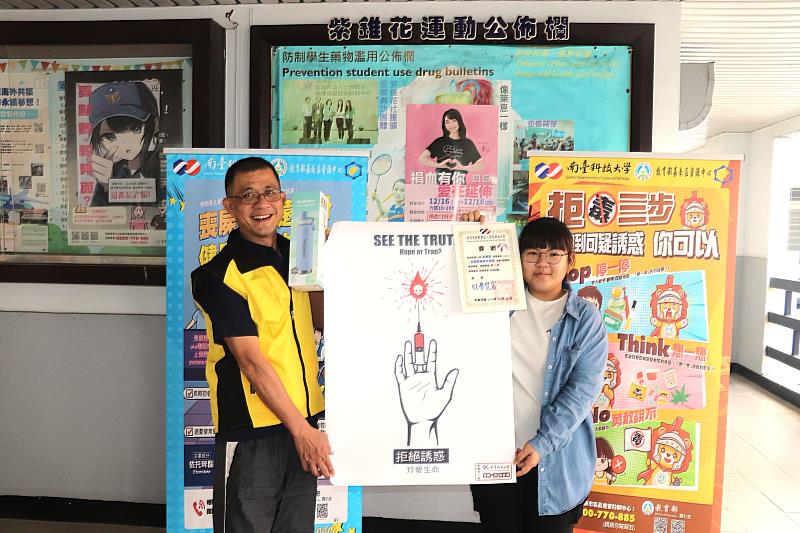 南臺科大生活輔導組組長劉嘉坤（左）頒獎予電繪組第1名多樂系高蕙湘同學（右），肯定其運用強烈色彩張力與數位技巧，精準詮釋反毒意志力。