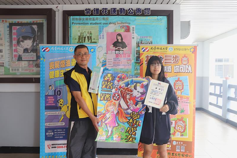 南臺科大生活輔導組組長劉嘉坤（左）頒獎予手繪組第1名動畫系黃筱茜同學（右），表彰其以細膩藝術美感轉化反毒意象。