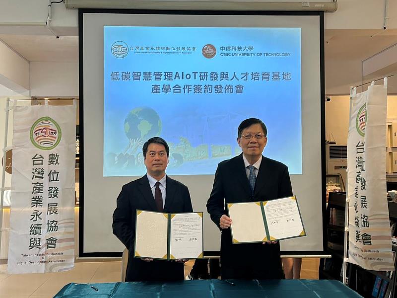 中信科大鄭欽哲校長(左)與臺灣產業永續與數位發展協會陳世雄理事長(右)完成簽約。(圖/中信科大提供)