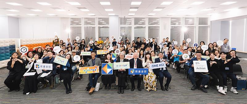凱基金控舉辦「地方創生行動家＋」成果發布會，集結參與專案的創生團隊與企業志工齊聚一堂，分享跨域共創的成果與經驗，攜手打造永續共好的生態圈。