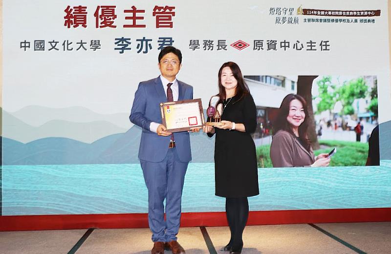 文大學務長兼原資中心主任李亦君(右)榮獲114年教育部績優原資中心主管獎,肯定其長期投入原住民族學生輔導與校園全民原教推動。