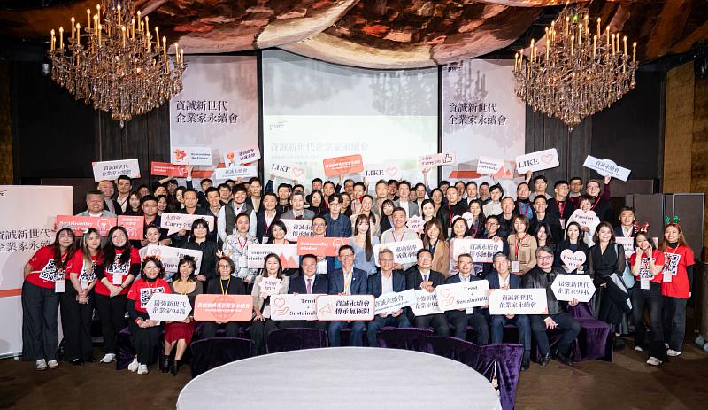 資誠新世代企業家永續會論壇：併購重塑競爭力 引領企業轉型升級