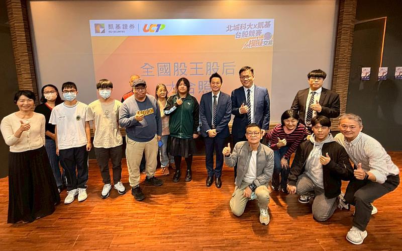 凱基證券舉辦校園模擬交易競賽，掀起全台大專院校投資學習熱潮。