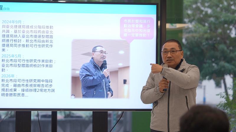 市長侯友宜力推中和光復線。