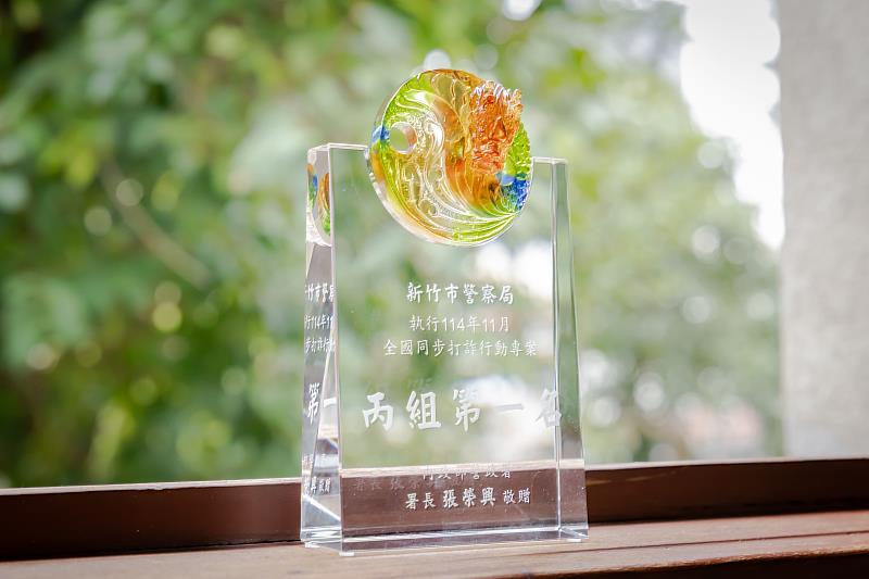 全國評核丙組第1名獎座。