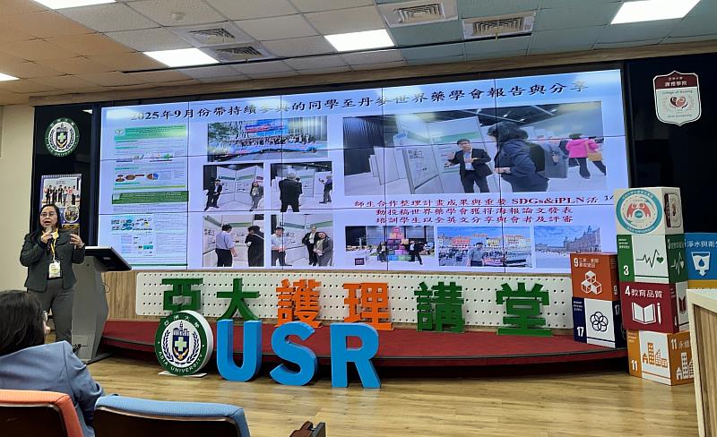 中國醫藥大學林香汶教授以「中藥養生－西藥精準」計畫示範教育介入的影響力衡量。