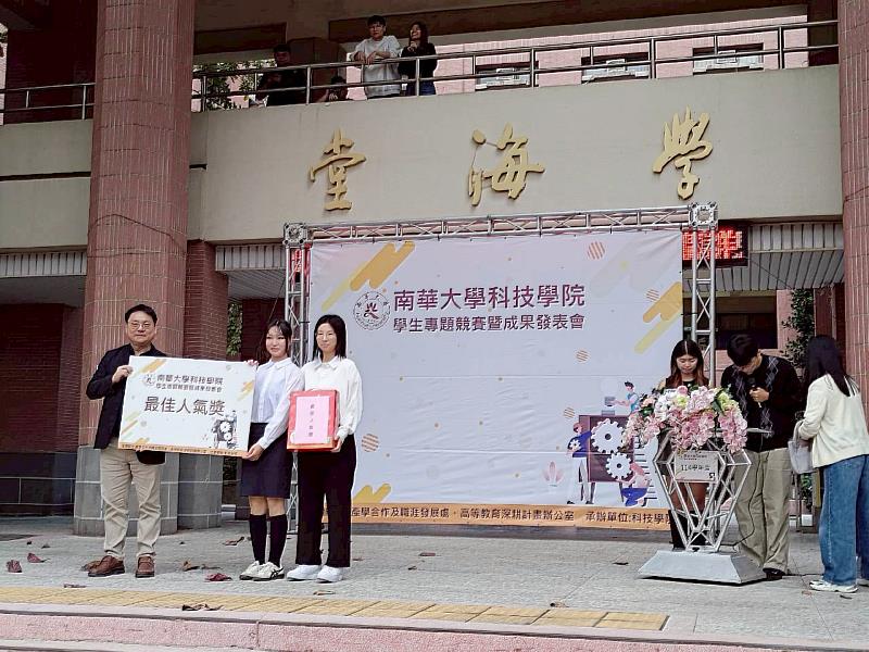 南華大學科技學院舉辦114學年度學生專題競賽，科技學院院長陳柏青頒發最佳人氣獎。