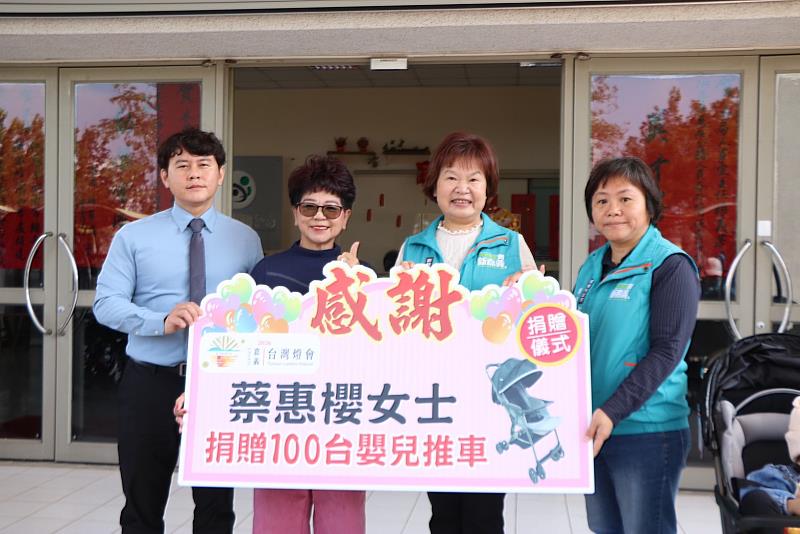 2026台灣燈會輪椅、推車捐贈儀式，打造友善環境。