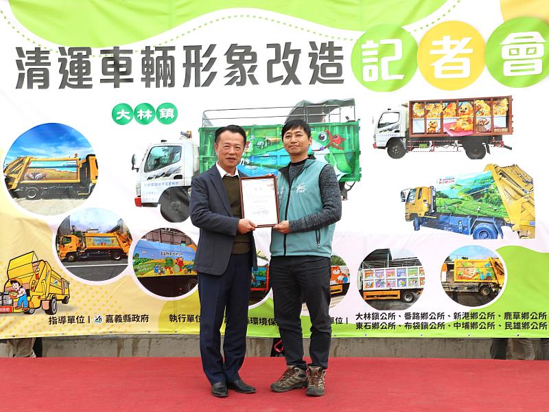 嘉義縣美化清運車融入在地特色，打造獨特風貌。