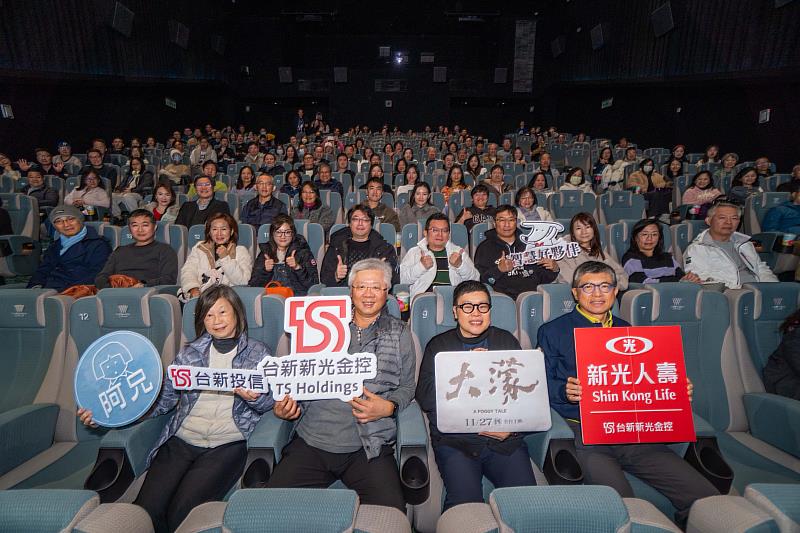台新新光金包場挺國片,台新投信董事長賴昭吟(左1)、台新新光金控總經理林維俊(左2)、新光人壽總經理黃敏義(右1),以及電影監製葉如芬(右2)。
