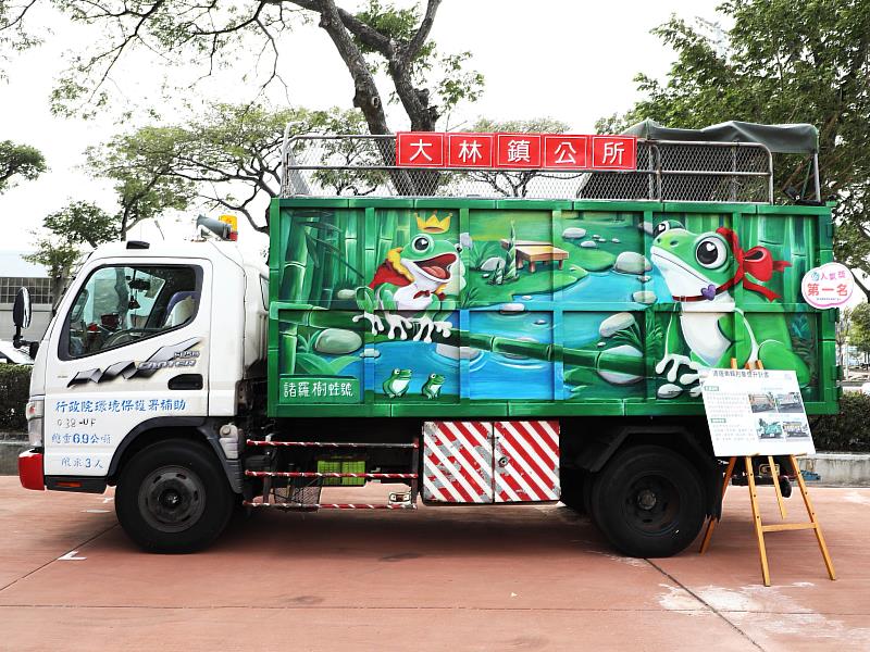 嘉義縣美化清運車融入在地特色，打造獨特風貌。