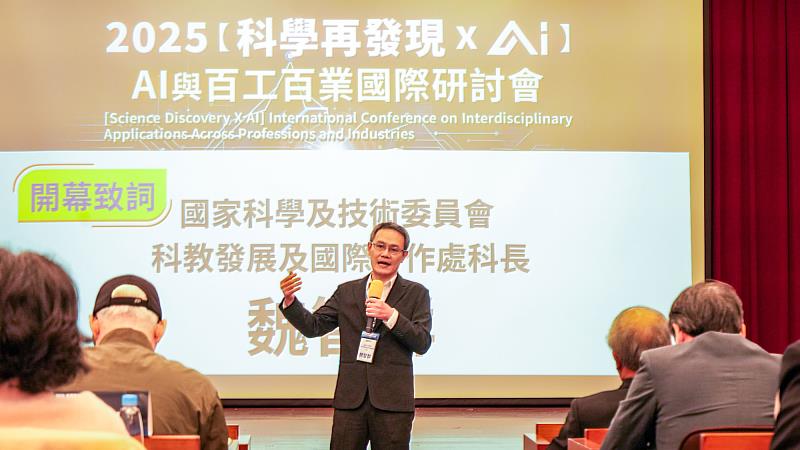 世新大學攜手產官學研 共話AI時代科學與創新未來