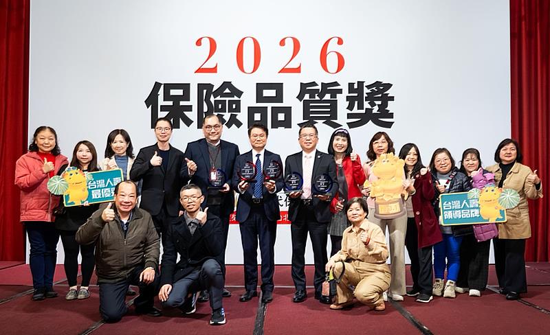 台灣人壽榮獲2026保險品質獎4獎項殊榮。/台灣人壽提供