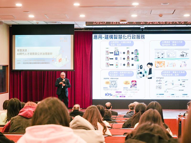 世新大學行管系邀集政、產、學界重量級人物齊聚一堂，深入探討數位時代下公共服務的創新挑戰與治理特徵。（世新大學提供）