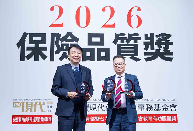 富邦金控、富邦人壽、富邦產險獲《現代保險雜誌》「2026保險品質獎」9項特優肯定！