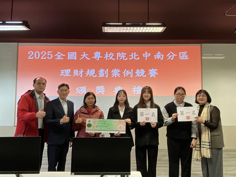 2025全國大專分區理財規劃競賽榮獲北區第1名師生合照。(照片/校方提供)