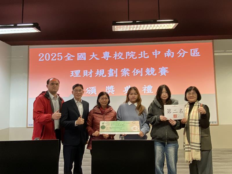 2025全國大專分區理財規劃競賽榮獲北區第2名師生合照。(照片/校方提供)