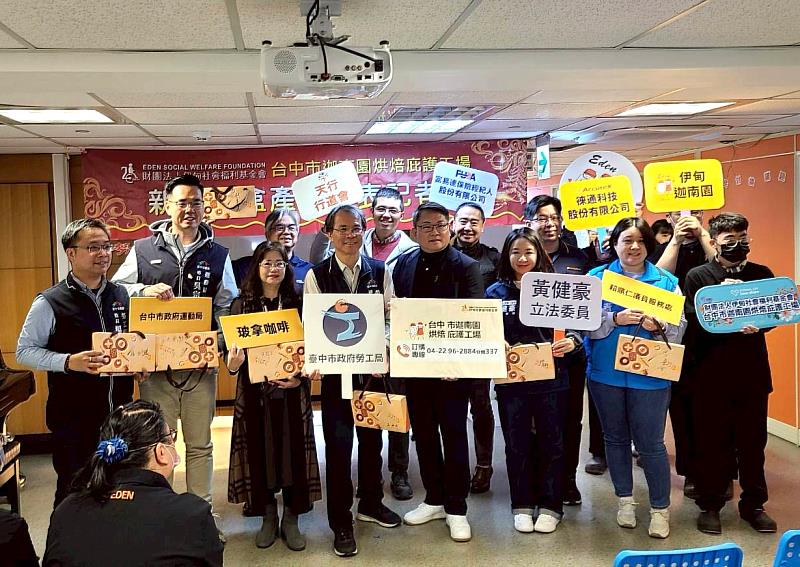 伊甸庇護工場推出5款春節禮盒 2/2前預購95折