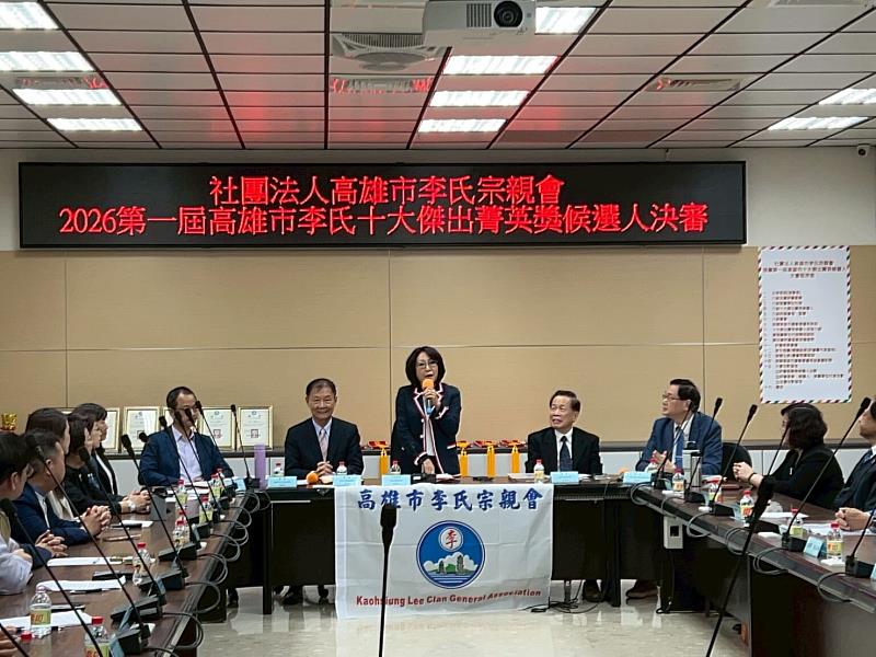 高雄市議會議長康裕成於高雄市李氏宗親會首屆「十大傑出菁英獎」決審暨頒獎典禮中發表談話指出,典禮不僅是榮耀的時刻,更是價值的宣示,透過表揚具公共影響力的典範人物,讓社會看見努力的方向,也為城市注入持續前行的力量。