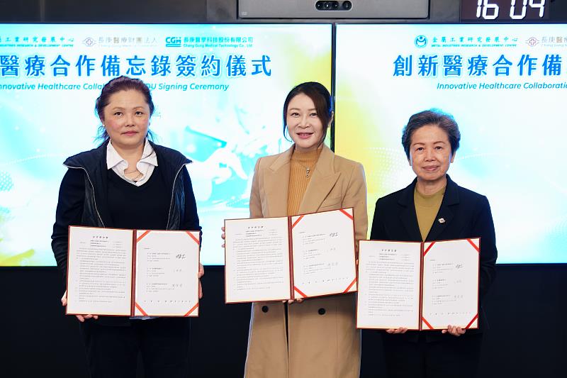 金屬中心劉嘉茹董事長(中)與長庚醫療財團法人王瑞慧董事長(左)、長庚醫學科技公司楊麗珠董事長(右)簽署合作備忘錄。