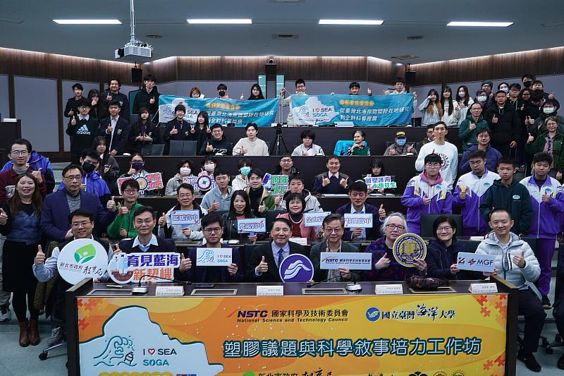 I-Sea SOGA科普活動：塑膠議題與科學敘事培力工作坊大合照。