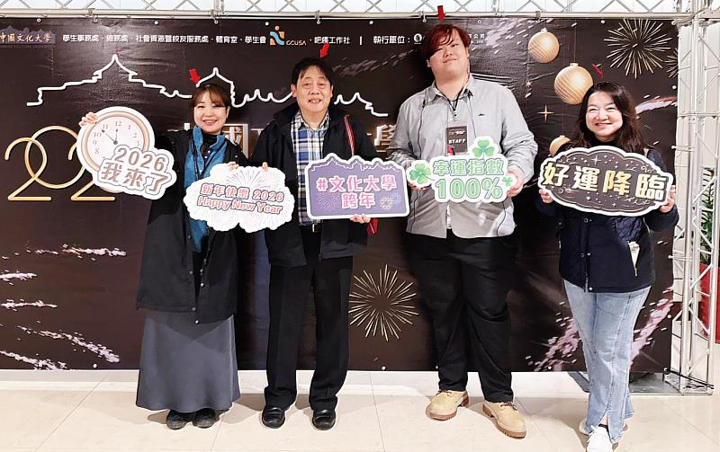 中國文化大學校長王子奇(左2)親臨跨年現場,與師生一同倒數迎接新年。