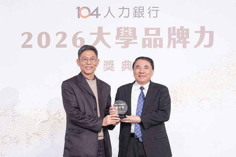 許泰文校長(右)親自出席領獎典禮。(104人力銀行提供)