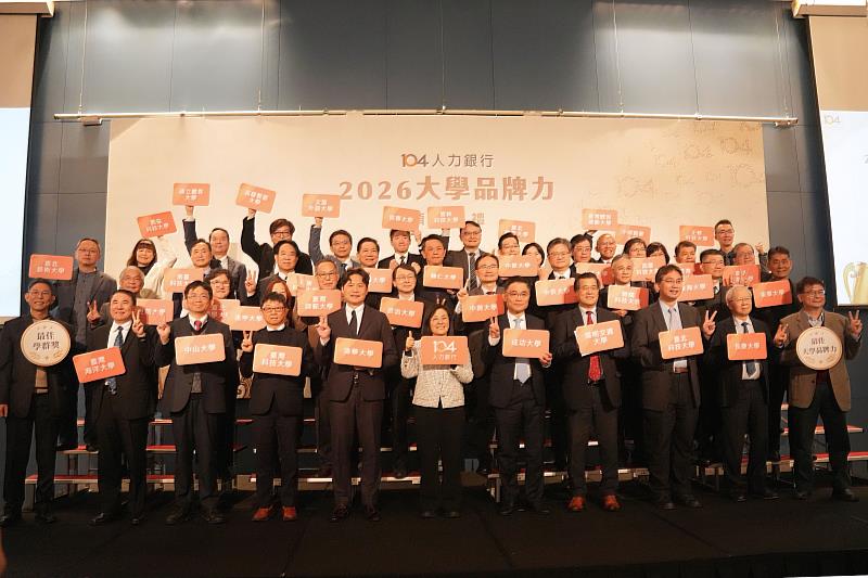 104人力銀行頒發的2026大學品牌力,全部的受獎學校共同合影。