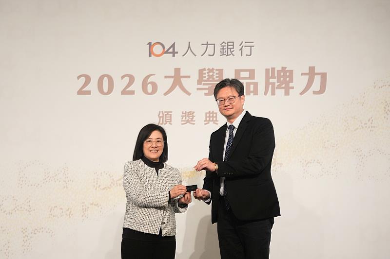 104人力銀行頒發的2026大學品牌力,中央大學主任秘書李宇翔(右)從104人力銀行黃于純總經理(左)手中接獲獎項。