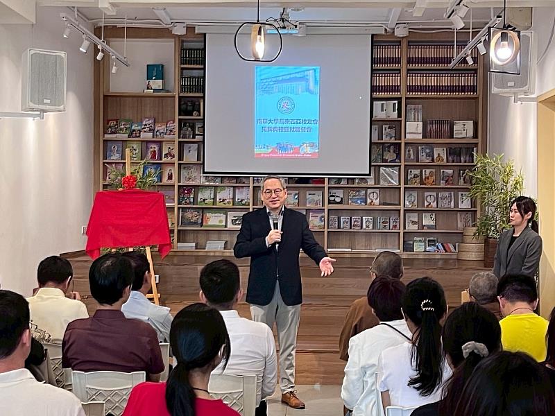 南華大學成立馬來西亞校友會，駐馬來西亞台北經濟文化辦事處卜正珉公使蒞臨致詞勉勵。