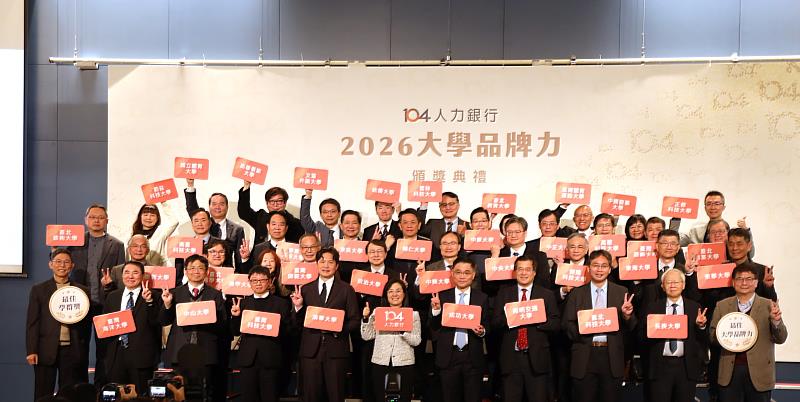 2026大學品牌力調查結果今（7）日公布，集結全台各領域執牛耳地位的大學一同分享各校特色及人才願景。