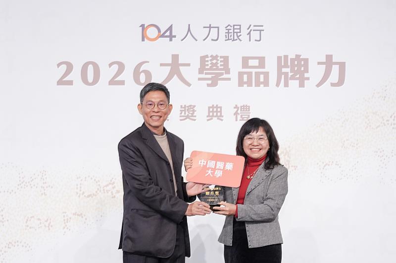 林孟亮學務長代表學校領獎-2026《大學品牌力》。