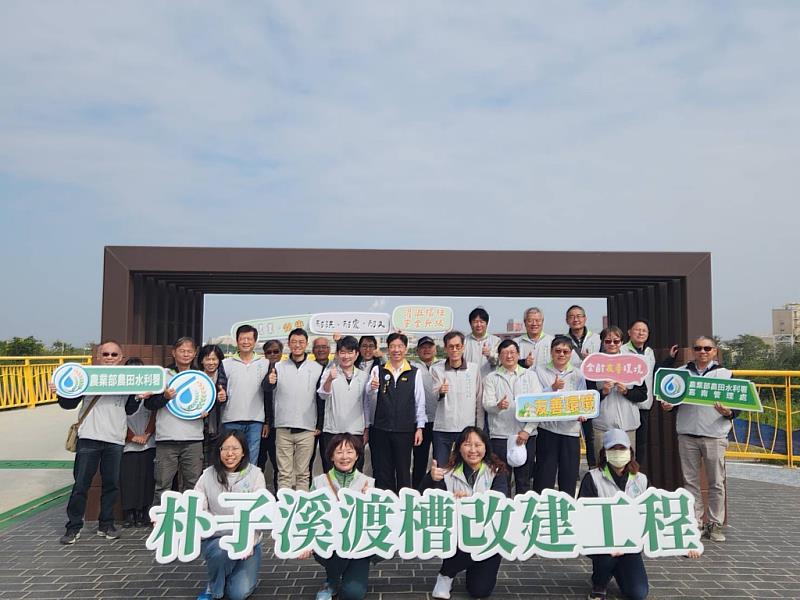 圖4、蔡昇甫署長與嘉南管理處同仁於朴子溪渡槽合影(1)