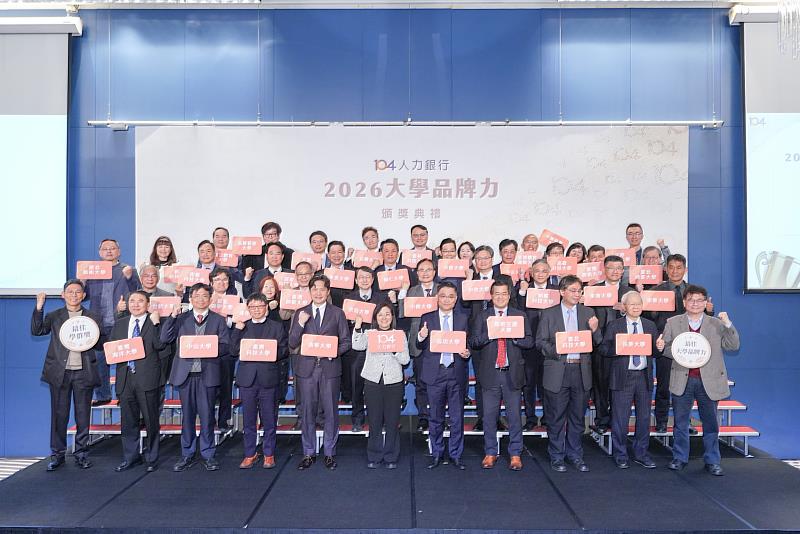 104人力銀行今（7）日舉辦2026年《大學品牌力》頒獎典禮，邀請獲獎大學校長共襄盛舉。（圖片來源/104人力銀行）