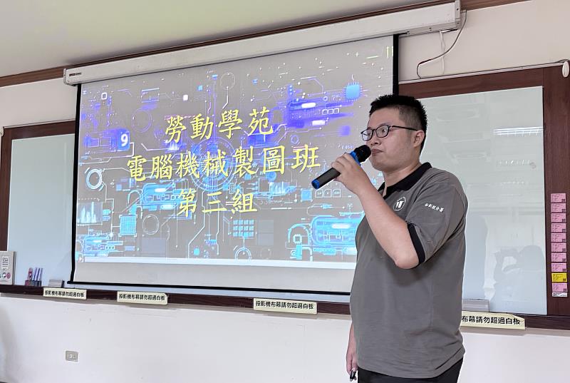 李年濠在電腦輔助機械製圖班結訓日分享上課心得。