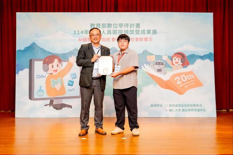 南大數位學伴計畫於114年獲獎，並由現在正在大五實習的國文系洪瑞育代表領獎。