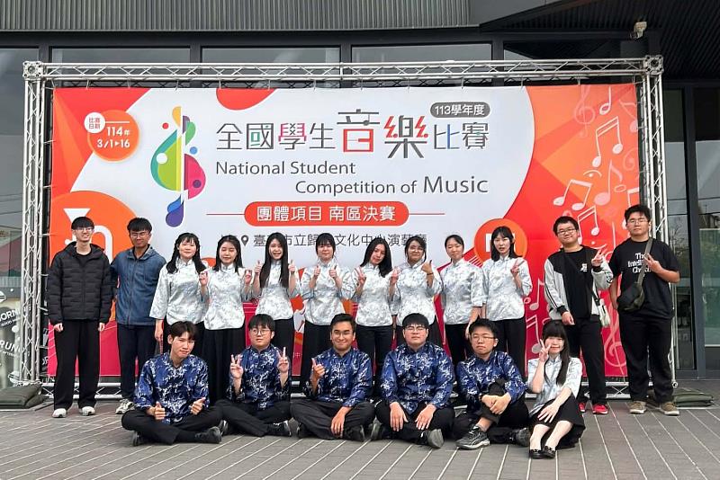 南大大成國樂社全體團員完成比賽演出後，展現團隊凝聚力與參賽成果。