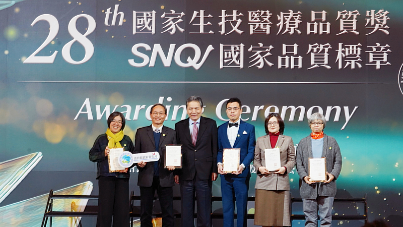 為新北市政府衛生局（中間右側）榮獲第28屆SNQ國家品質標章肯定。