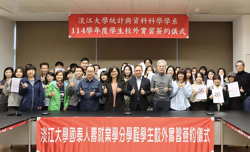 統計系114學年度學生校外實習簽約儀式圓滿完成，學生執實習合約與教師、企業代表合照。（圖／淡江大學提供）