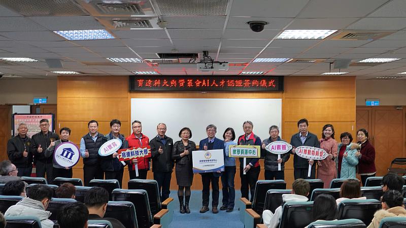 育達科技大學與資策會簽約儀式大合照。