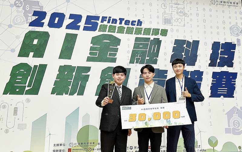 林柏叡（左1）在「2025第5屆AI金融科技創新創意競賽」中展現了卓越的領導力與抗壓性。