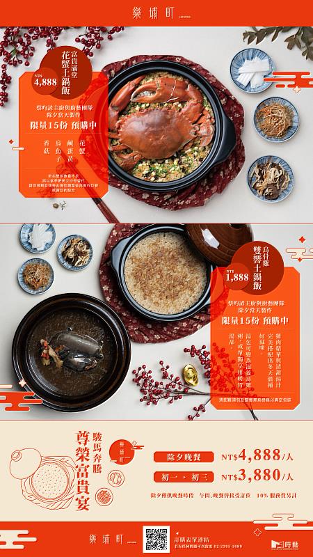 精緻版「烏骨雞雙響」土鍋飯(限量15份)