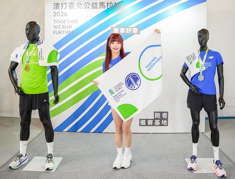 渣打臺北公益馬拉松自今(8)日起,首度打造為期3天的 「跑者備賽基地」,貼心準備豐富的賽事物資,協助跑者以最佳狀態迎戰賽事。