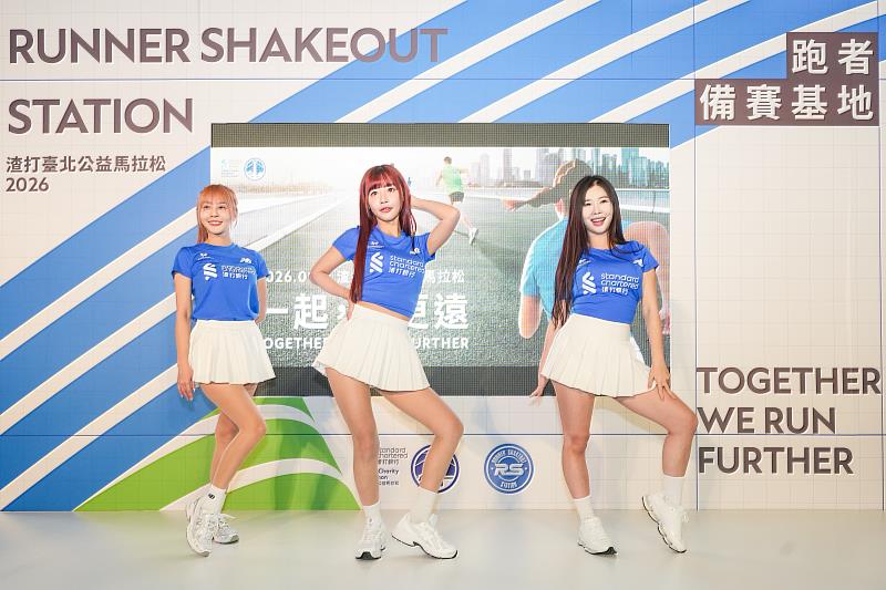 渣打臺北公益馬拉松「跑者備賽基地」活動首日由中職啦啦隊女孩熱力開場，歡迎跑者於活動期間到現場共襄盛舉，了解備賽關鍵。