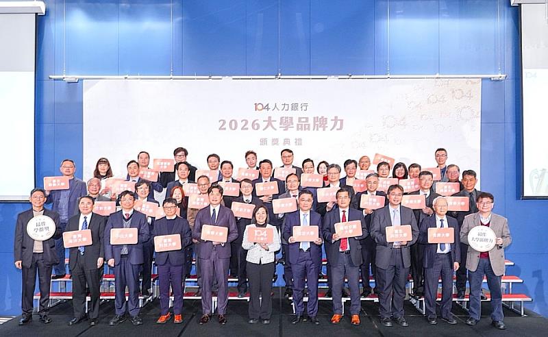104人力銀行舉辦「2026大學品牌日」，獲獎學校代表合影。