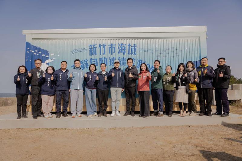 新竹市海域水質自動連續監測站啟用，與會來賓大合影。