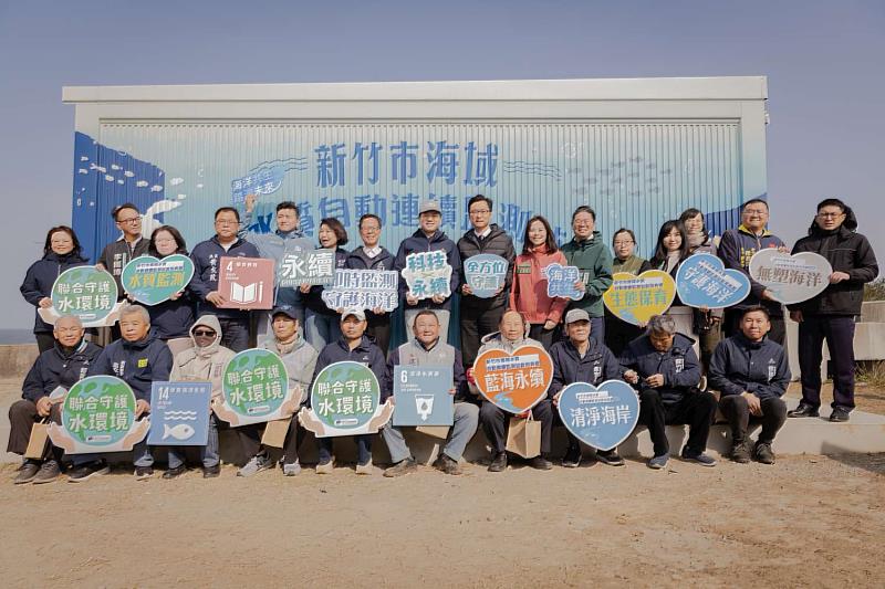 新竹市海域水質自動連續監測站啟用，與會來賓大合影。