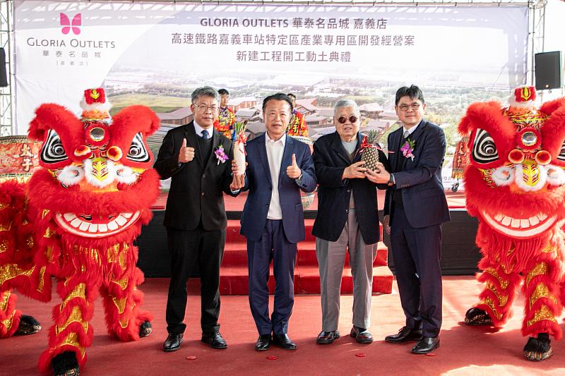 華泰名品城嘉義店動土 1期預計2028年開幕