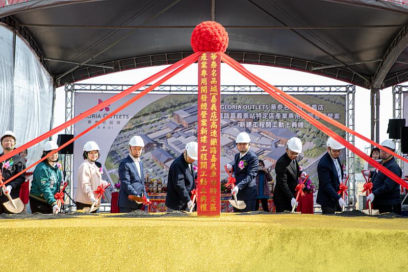 華泰名品城嘉義店動土 1期預計2028年開幕